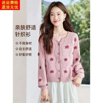 Early autumn wear thin knitted sweater cardigan for women 2025 new early spring and autumn loose western style age-reducing sweater jacket