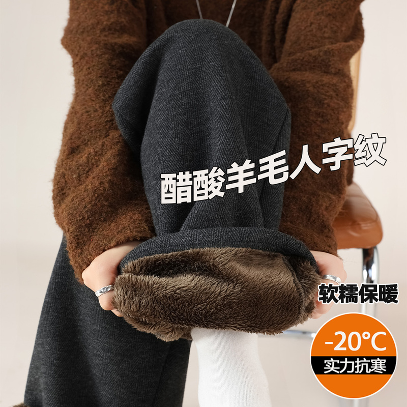 Soft Wool Herringbone Lambswool Straight-Leg Pants for Women, Autumn and Winter Thickened Warm Acetate High-Waisted Slimming Casual Trousers