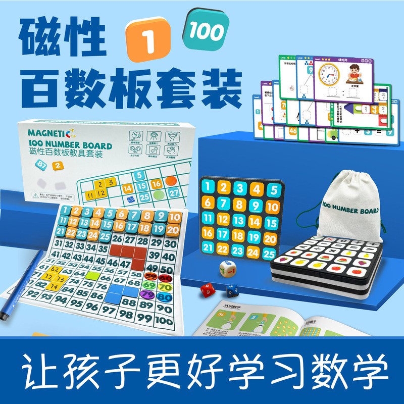 Magnetic Number Board Montessori Math Enlightenment Children's Teaching Aids Digital Magnetic Set Question Cards Early Education