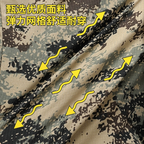 Летний быстросохнущий легкий и тонкий комбинезон, дышащие эластичные камуфляжные штаны