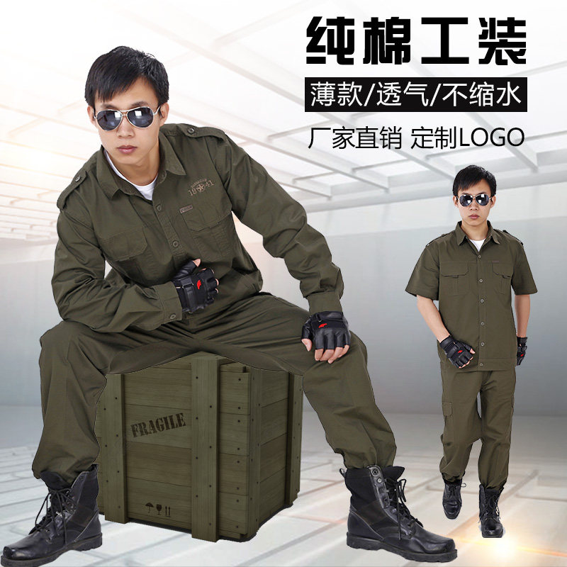 Workwear suit men's summer thin section long-sleeved summer labor protection clothing cotton wear-resistant short-sleeved breathable factory workshop