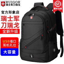  Swiss army knife Rigo backpack 2021 new large-capacity mens travel Swiss army knife backpack computer bag