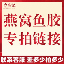 (link to birds nest fish gum) (coupon not to participate in the event) (how many shots are missing)