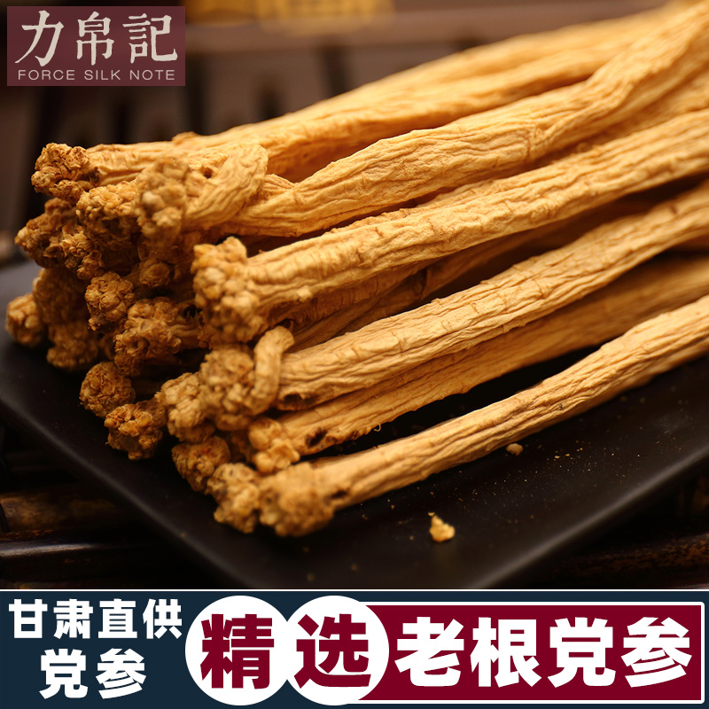 Gansu Dang Shen sulfur-free Dang Shen tablets 2019 new goods 250g non-wild segments can be matched with angelica astragalus