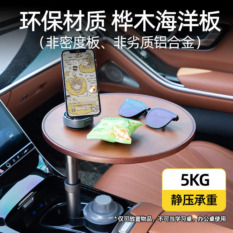 Suitable for Tank Vehicle-Mounted Small Table Boards, Tank 300 Floating Table Board, Tank 500 Front Row, Tank 400 Car Table Board