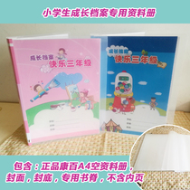  Third grade of primary school A4 primary school student growth file folder Record book Bag-in loose-leaf data book Work folder
