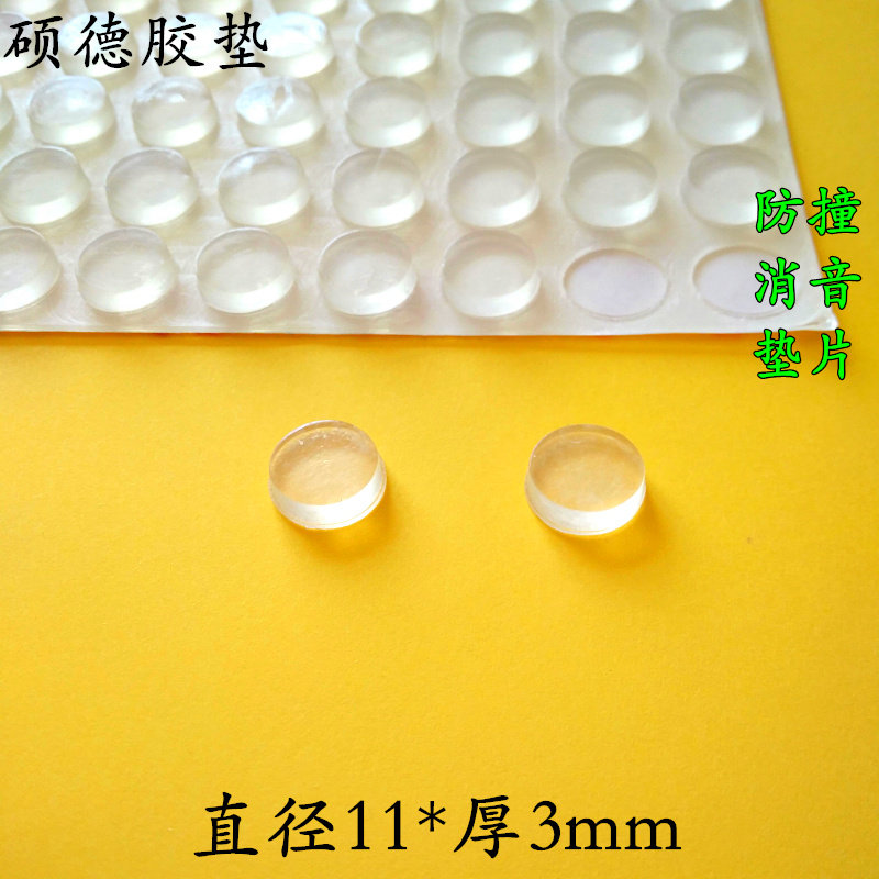 Manufacturer direct sales 3M back adhesive self-adhesive 11X3mm flat cylindrical glass adhesive transparent cushion shockproof plastic cushion furniture