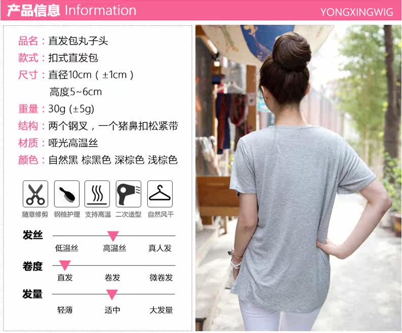 Extension cheveux - Chignon - Ref 236176 Image 21