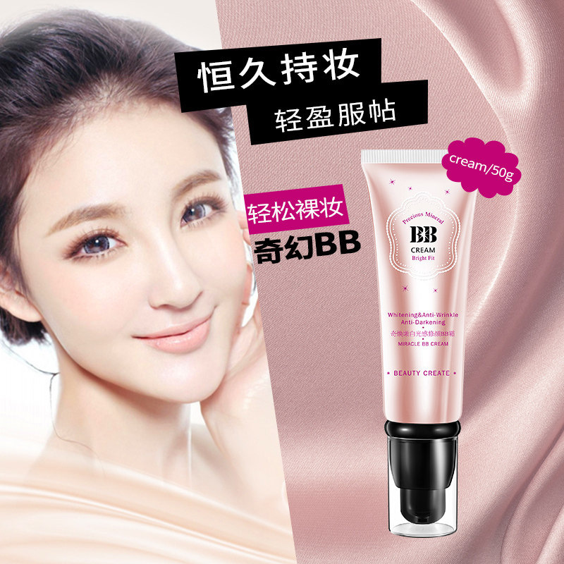 Thể hình nghiên cứu Qi Huanguang BB cream 50 gam cô lập khỏa thân trang điểm che khuyết điểm dưỡng ẩm kem kiểm soát dầu CC kem nền tảng chất lỏng