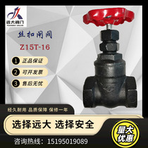 Yuanda valve Z15T-16 internal thread dark rod gate valve copper core thread button gate valve DN40 50 65 80 100