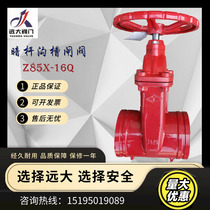 Yuanda valve Yao word clamp groove dark rod soft seal gate valve Z85X-16Q DN50 80 100 150
