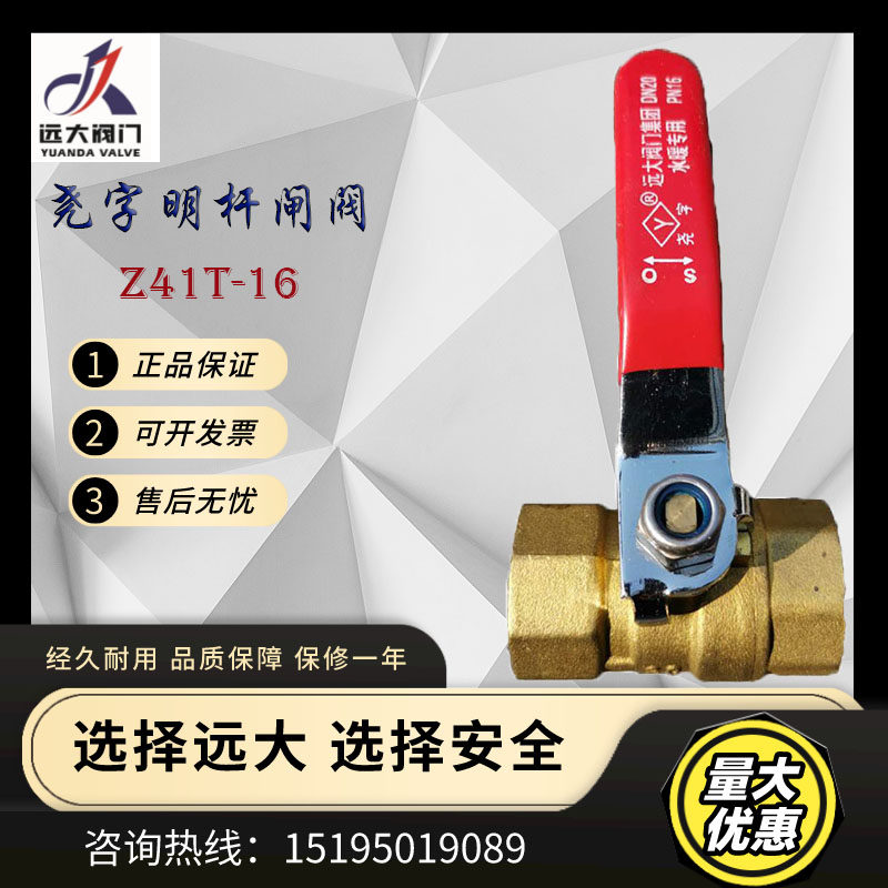 Brass thread button ball valve full diameter Q11F-16T DN15 20 25 32 40 50 Yuanda Valve Yao word