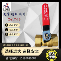 Brass thread button ball valve full diameter Q11F-16T DN15 20 25 32 40 50 Yuanda Valve Yao word