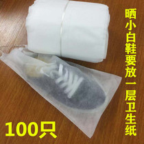 Anti-yellow bag small white shoes drying shoes shoe cover non-woven shoe bag dustproof storage bag drawstring bag