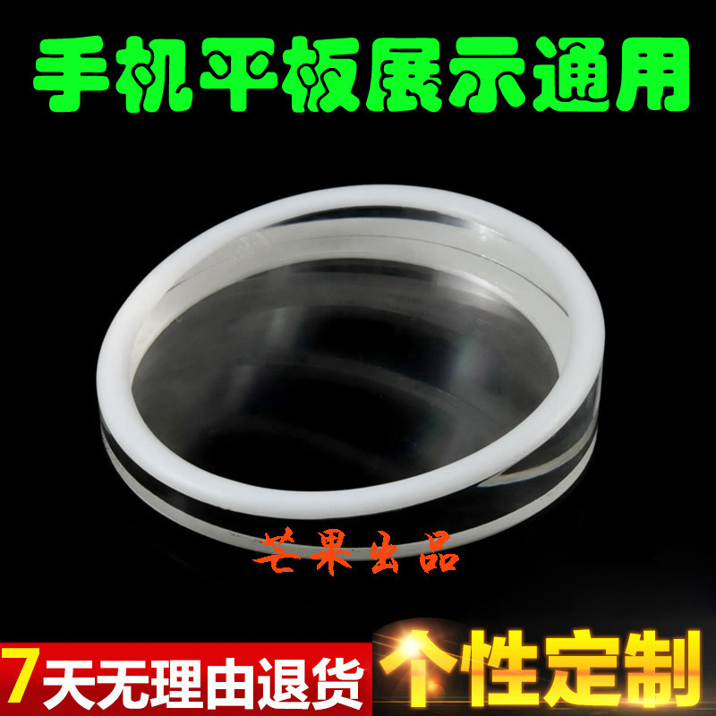 Upscale transparent round flat acrylic crystal solid base flat screen alarm mobile phone display bracket depository