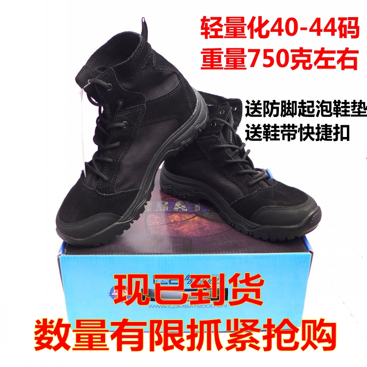 COMBAT2000 Hyun Plume Light Weight Tactical Shoes Ultra Light Thin Boot Second-generation Upgrade