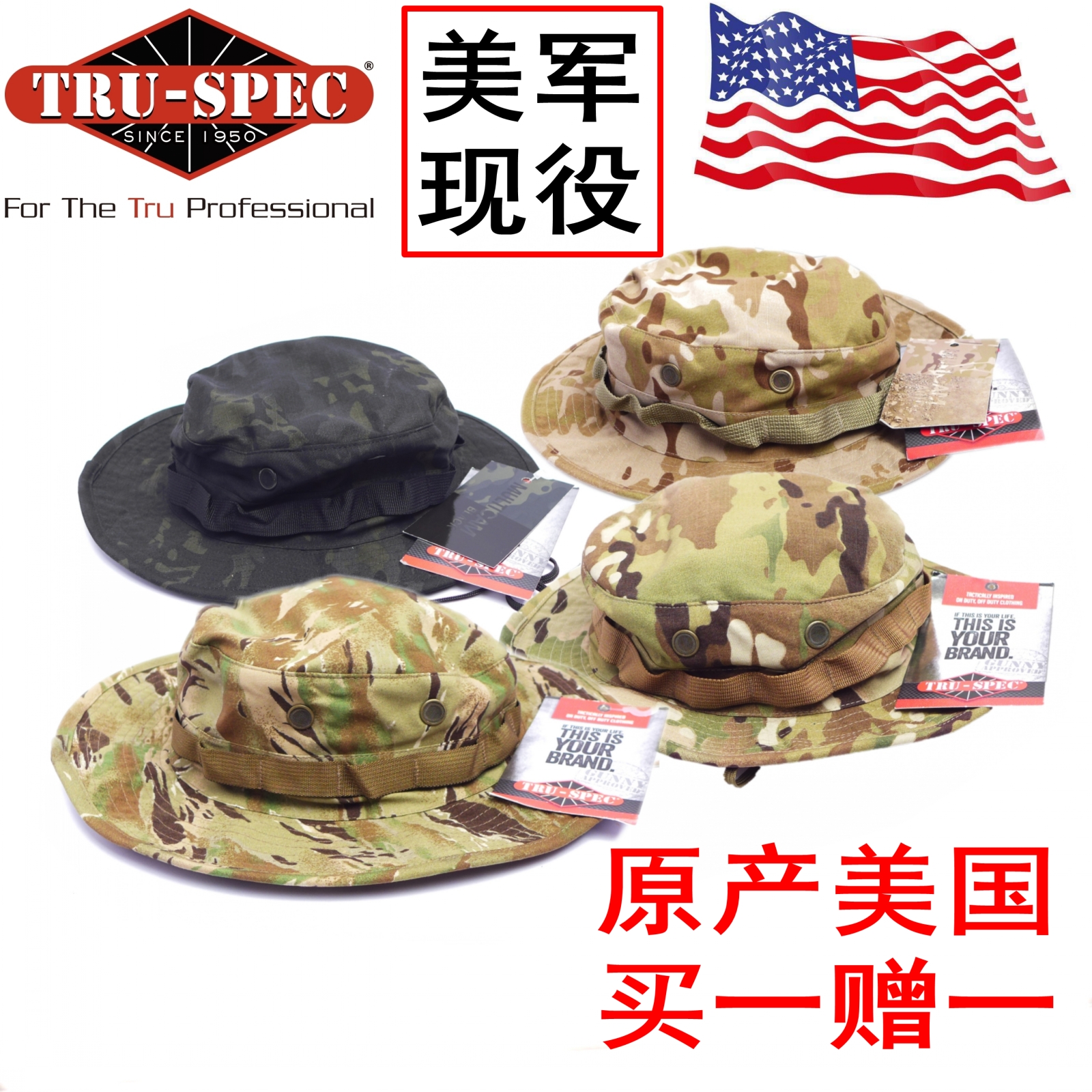 TRU-SPEC round-edging hat active procurement of Codura fabric Benni hat All Terrain Camouflage