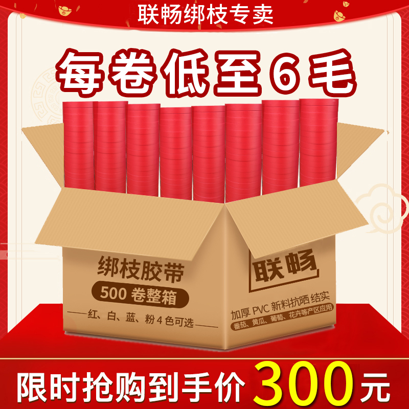 Whole Box Batch Purchase of 500 Grape Tying Machine Tapes 50m Pvc Binding Tapes for Tomatoes, Vine Binding, Seedlings, and Cucumber Seedling Ties