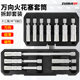 Male-English thin-walled magnetic universal spark plug sleeve