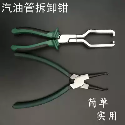 Pipe pliers, gasoline filter calipers, oil pipe pliers, automobile fuel pipe joint disassembly tongs, auto repair tool