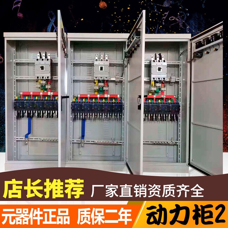 Customized distribution cabinet XL - 21 power cabinet GGD distribution box inlet and outlet wire switch cabinet soft starting cabinet