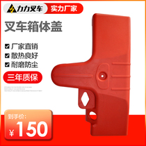 Lili 1 5 2 0 ton small King Kong hydraulic forklift cylinder truck forklift box cover forklift accessories