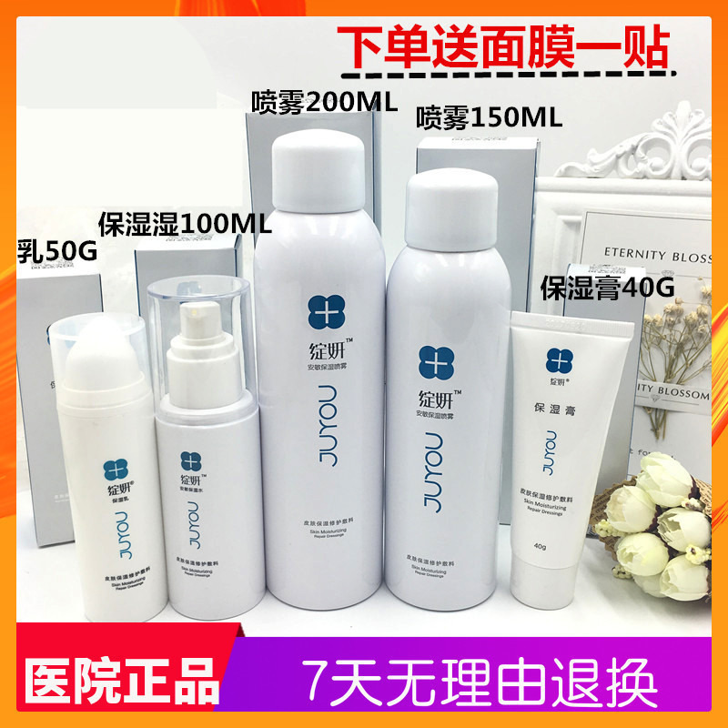 Blossom Anmin moisturizing cream water milk moisturizing dressing allergy hydration laser postoperative wound repair water light repair