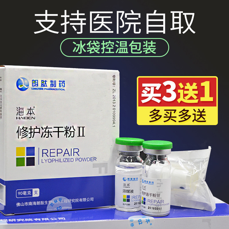 Haiben multi-effect repair freeze-dried powder laser postoperative microneedle acne scars acne marks repair acne pit repair factor students