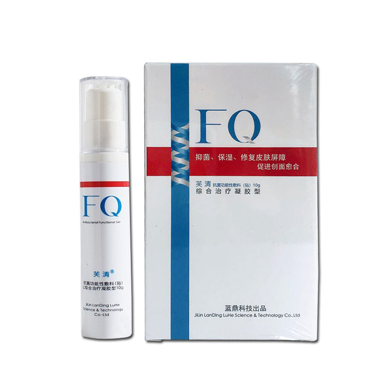 FQ Fuqing medical gel 10g antibacterial dressing eczema P inflammation dilutes acne marks postoperative repair acne cream students