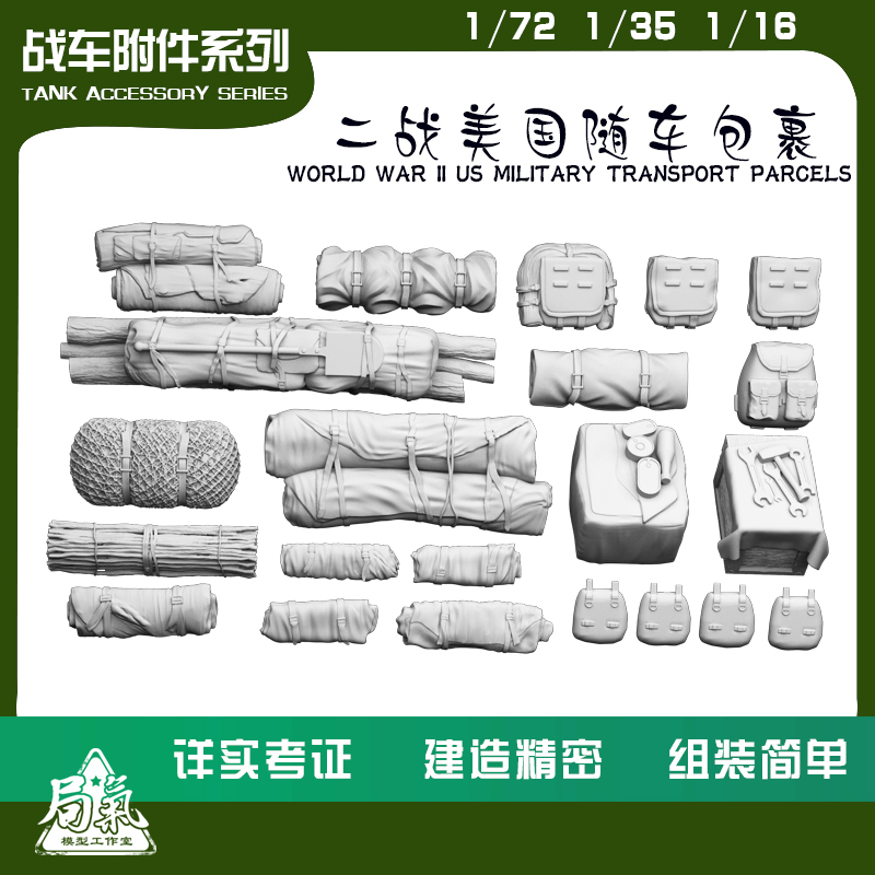 World War Ii Tank Vehicle Bag and Vehicle Accessories Series World War Ii Tank Vehicle Bag and Vehicle Accessories Series