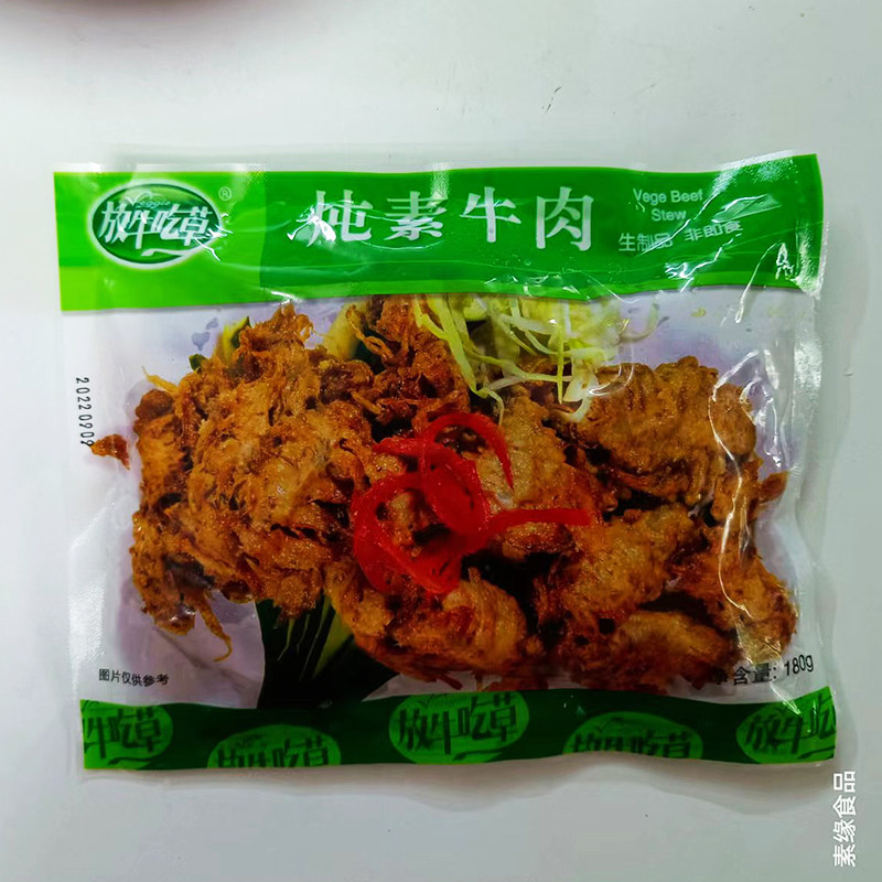 Cattle grazing vegetarian beef stew Vegan meat stew Vegetarian sirloin stew vegetarian soup stew stewed radish imitation meat and soy products vegetarian meat