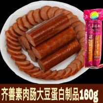 Qi Shan Vegetarian Da Shan Vegetarian Sausage Sausage Red sausage Vegan Ham Soya protein Meat products Plant sausage Hot sale