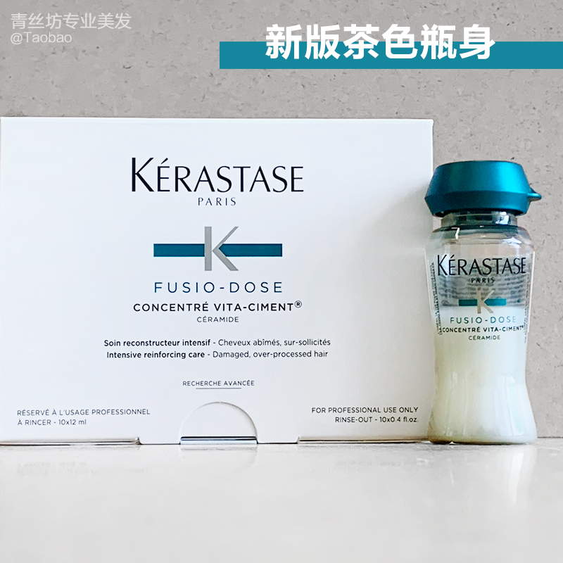 Licensed Paris Cassie Vitality Cement Essence 12ml*10 Sticks (Full Box) Repair Damage New Upgrade