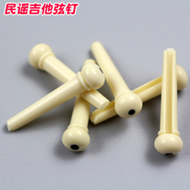 Folk guitar string nail wooden guitar string nail fixed string cone string piano cone tail nail guitar tail nail repair accessories set
