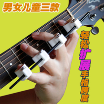 Guitar Finger Finger Training Plaid Piano Guzheng Practice Expanding Finger Flexible Left Hand Practice Guitar artifact