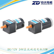 24V DC gear reduction motor Z2D10-24GN 10W DC gear motor