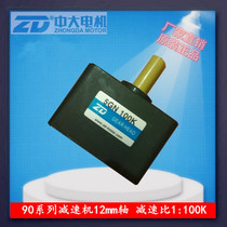 Zhongda motor is specially equipped with reducer gearbox 5GN100K speed ratio 1:100 reducer output shaft diameter 12mm