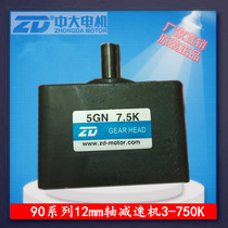 220V AC DC geared motor gearbox 5GN 7 5K gearbox gearbox output shaft diameter 12mm