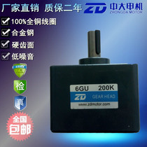 AC-DC geared motor gearbox 6GU 200K gearbox speed ratio 90-200 optional