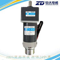 ZD large motor DC brake geared motor 24V 90W Z5D90-24GU-M 5GU180KB
