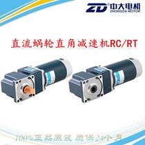 Direct selling large DC worm gear right angle motor 24v Z55D250-24GU-30S 5GU7 5KRC
