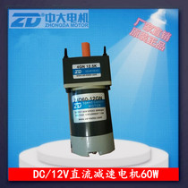 60W DC gear reduction motor Z4D60-12GN 4GN 12 5K DC gear reduction motor