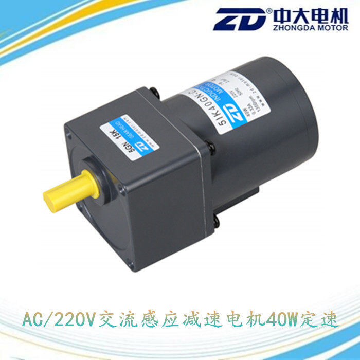 ZD Medium and large gear motor 110V 220V 380V 5IK40GN-C 5GN75K 40W motor