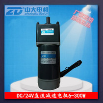 Zhongda Motor Direct DC Motor 24v Z55D200-24GU 5GU 36KB 200W DC Motor