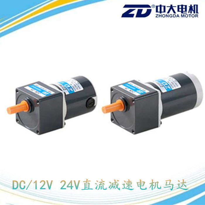 ZD Zhong Dali 12V24V DC deceleration motor Z2D6-12GN-18S 2GN 15K 6W DC motor