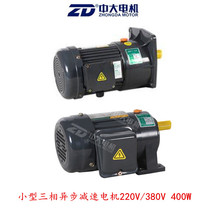ZD Zhongda AC gear motor three-phase frequency conversion 380V power 400W ZH400-5-S-G1-LD 1:5