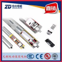  National direct sales 10080 5030 6550 8065 Security inspection machine electric roller Security inspection machine roller electric shaft