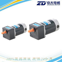 The spot of DC motor 12V 24V 90V Z5D60-24GU-18S 5GU30KB motor