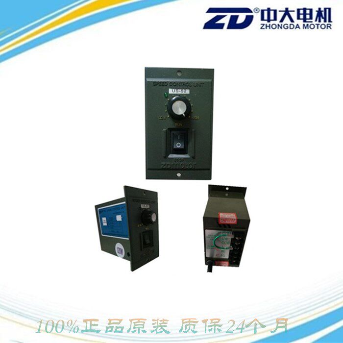 National original new product 90W ZD-US509-02 AC speed motor speed controller Medium and large controller