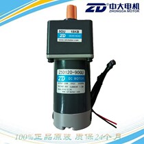 Spot Plaza Le Bar Car Drive Motor 24v 120W Z5D120-24GU-18S 5GU12 5KB